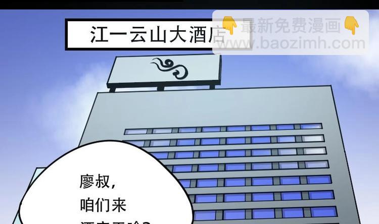 第8话 鸡鸣狗盗术 5-第8话