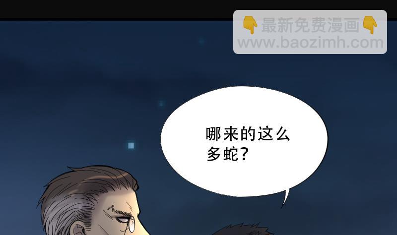 第70话 七宝奇谋术 5(1/2)-第70话