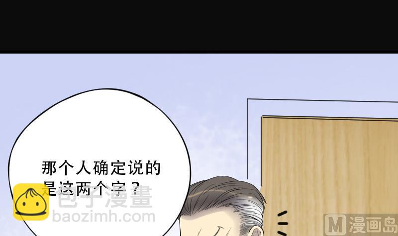 第74话 漂浮在水面上的金人 1(1/2)-第74话