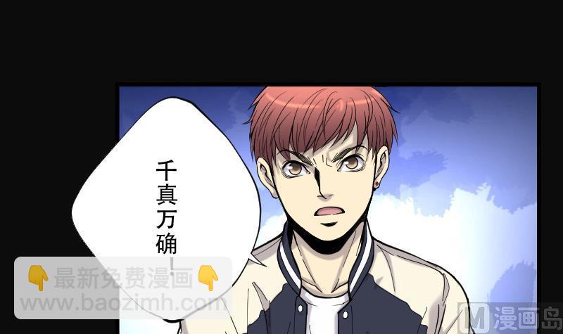 第74话 漂浮在水面上的金人 1(1/2)-第74话