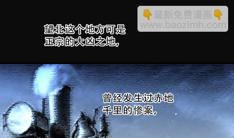 第74话 漂浮在水面上的金人 1(1/2)-第74话