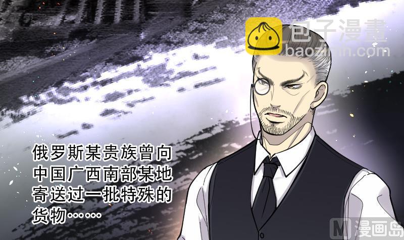 第74话 漂浮在水面上的金人 1(1/2)-第74话