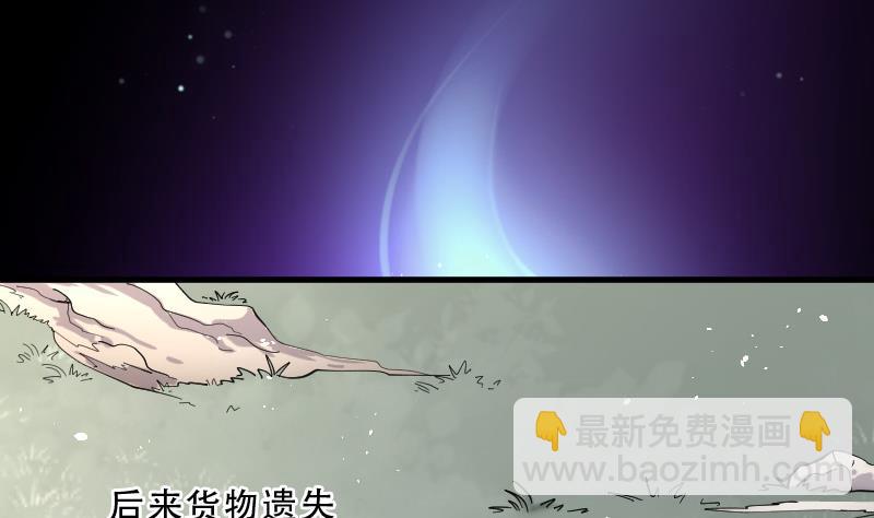 第74话 漂浮在水面上的金人 1(1/2)-第74话