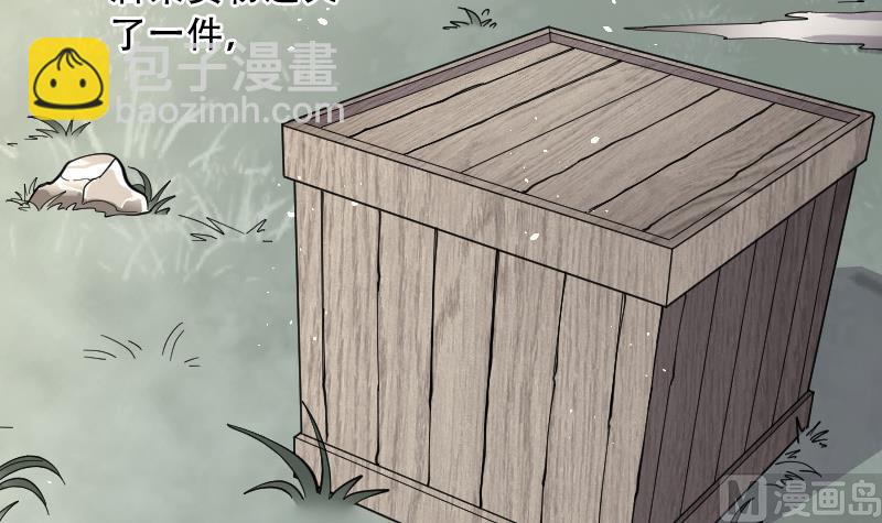 第74话 漂浮在水面上的金人 1(1/2)-第74话