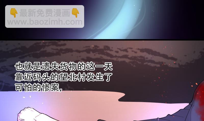 第74话 漂浮在水面上的金人 1(1/2)-第74话