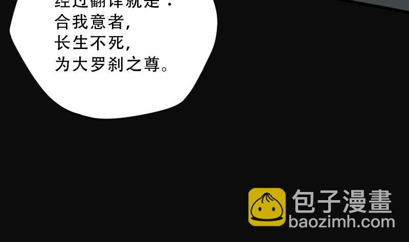 第74话 漂浮在水面上的金人 1(1/2)-第74话