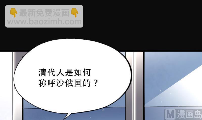 第74话 漂浮在水面上的金人 1(1/2)-第74话