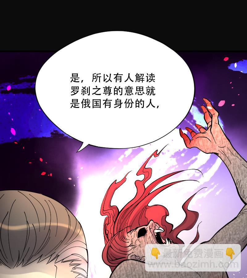 第74话 漂浮在水面上的金人 1(1/2)-第74话