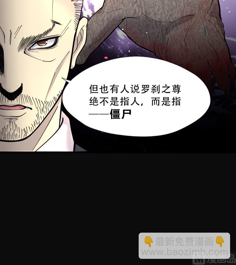 第74话 漂浮在水面上的金人 1(1/2)-第74话