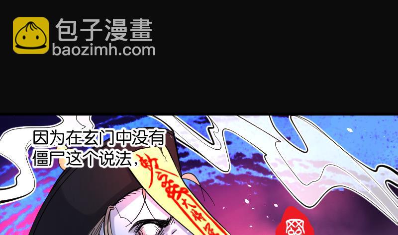 第74话 漂浮在水面上的金人 1(1/2)-第74话