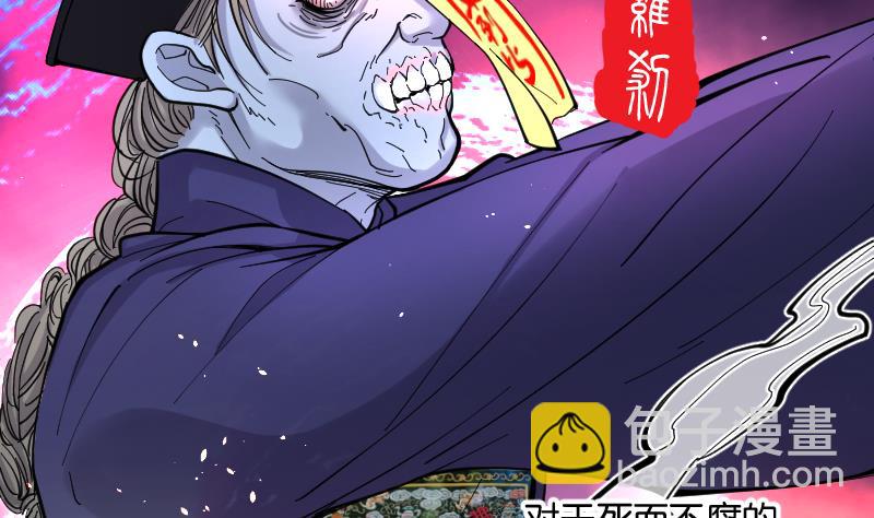第74话 漂浮在水面上的金人 1(1/2)-第74话
