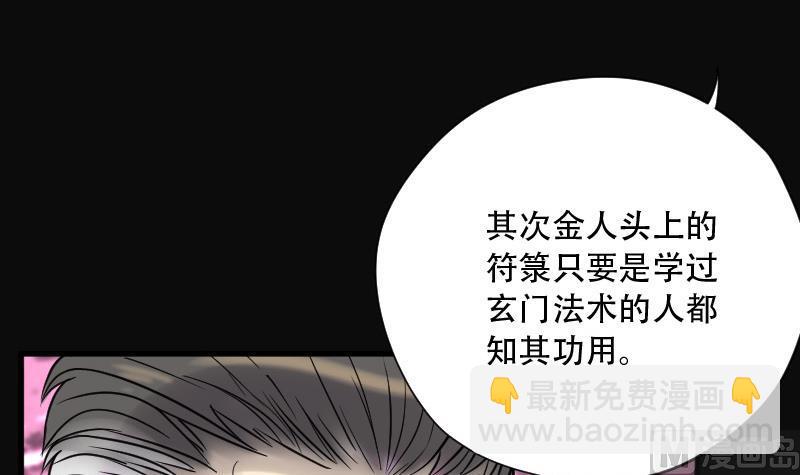 第76话 镇山妖 1(1/2)-第76话