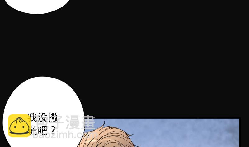 第76话 镇山妖 1(1/2)-第76话
