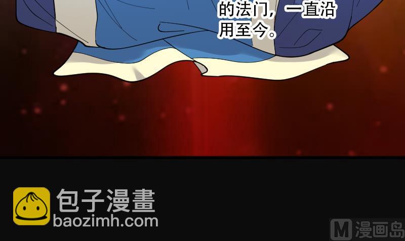 第76话 镇山妖 1(1/2)-第76话