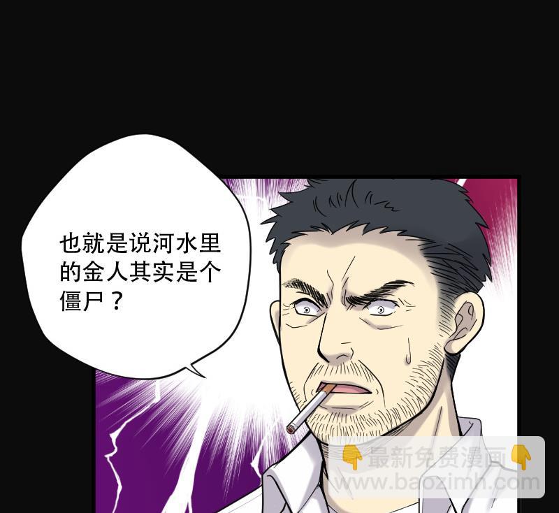 第76话 镇山妖 1(1/2)-第76话