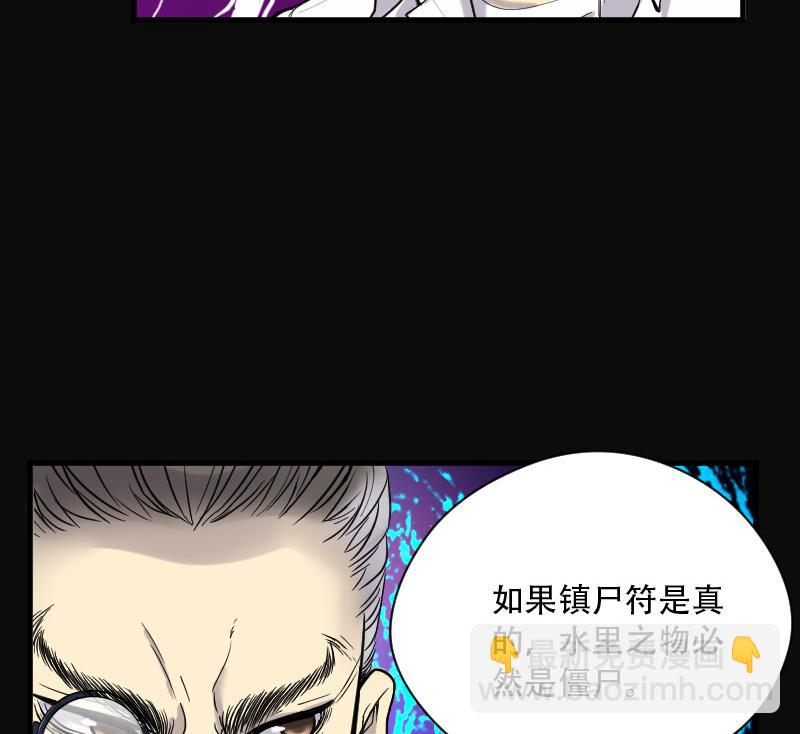 第76话 镇山妖 1(1/2)-第76话