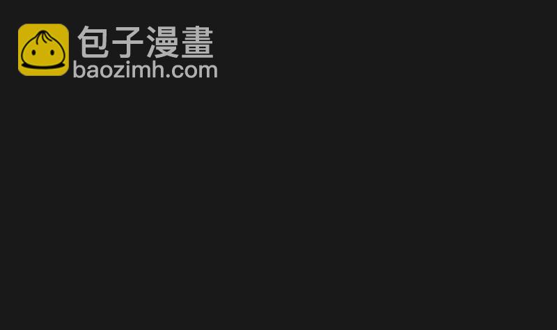 第76话 镇山妖 1(1/2)-第76话