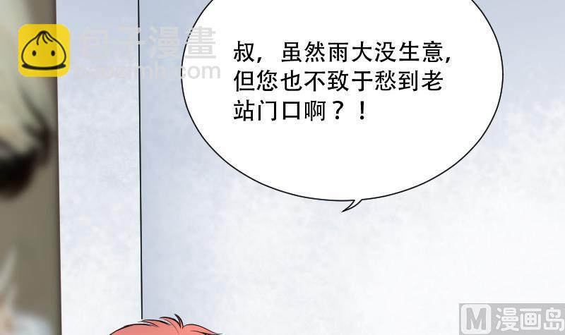 第78话 镇山妖 3(1/2)-第78话