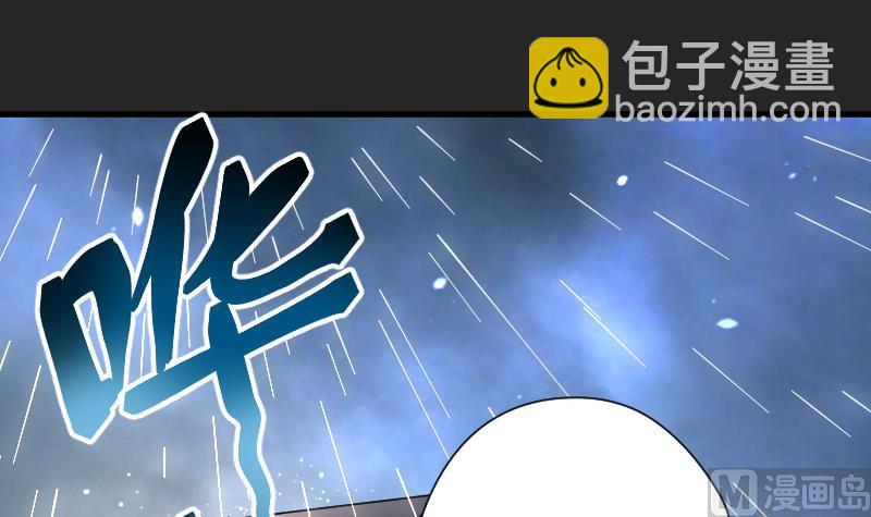 第78话 镇山妖 3(1/2)-第78话
