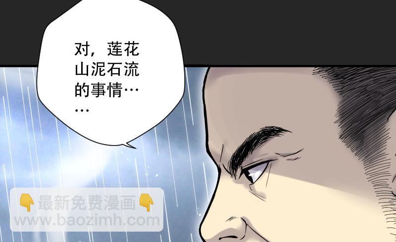 第78话 镇山妖 3(1/2)-第78话