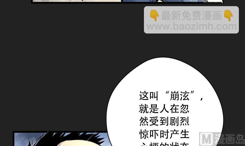 第78话 镇山妖 3(1/2)-第78话