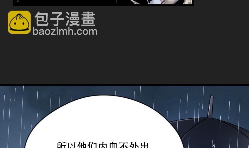 第78话 镇山妖 3(1/2)-第78话