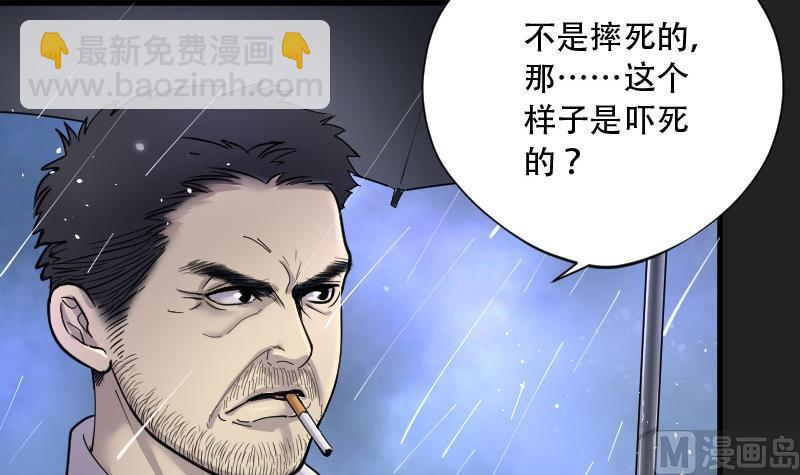 第78话 镇山妖 3(1/2)-第78话