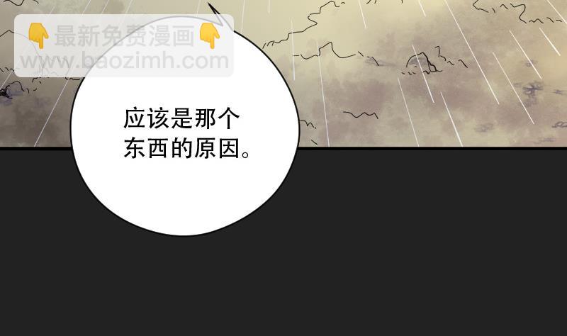 第78话 镇山妖 3(1/2)-第78话