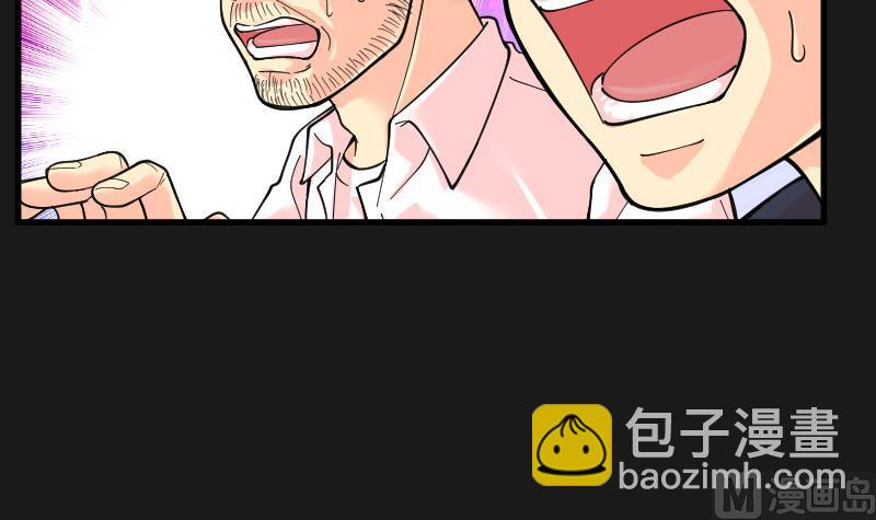 第80话 镇山妖 5-第80话