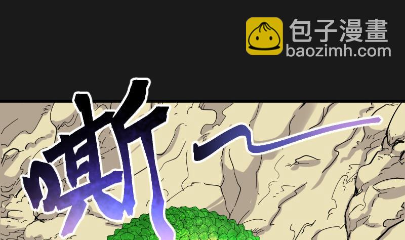 第80话 镇山妖 5-第80话