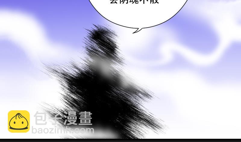 第80话 镇山妖 5-第80话