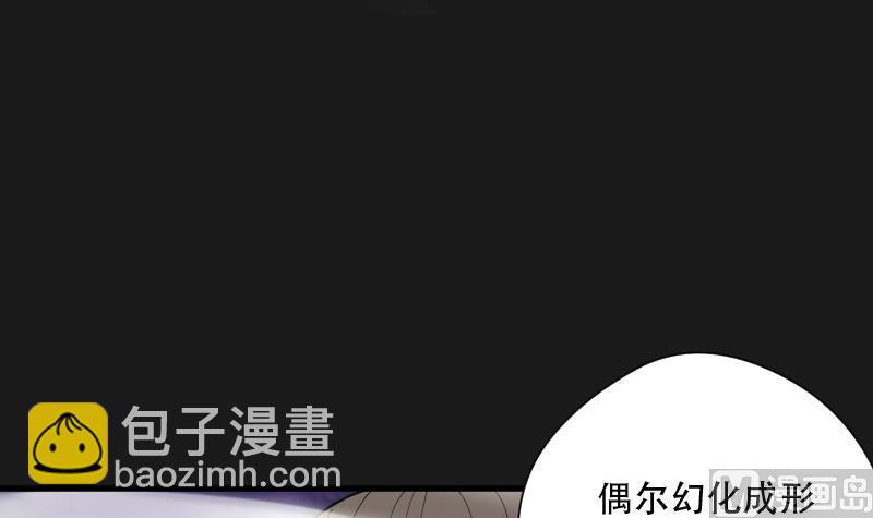 第80话 镇山妖 5-第80话
