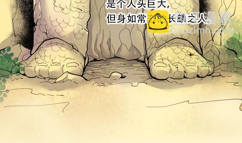 第80话 镇山妖 5-第80话