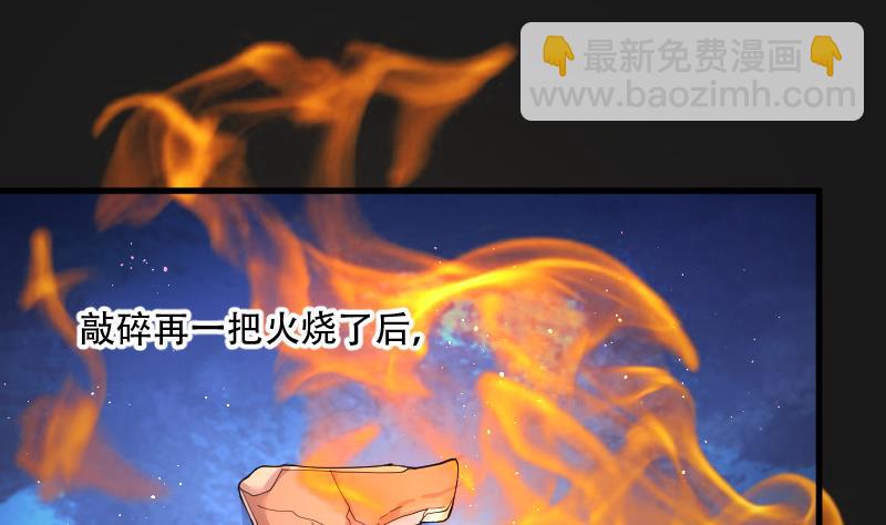 第80话 镇山妖 5-第80话