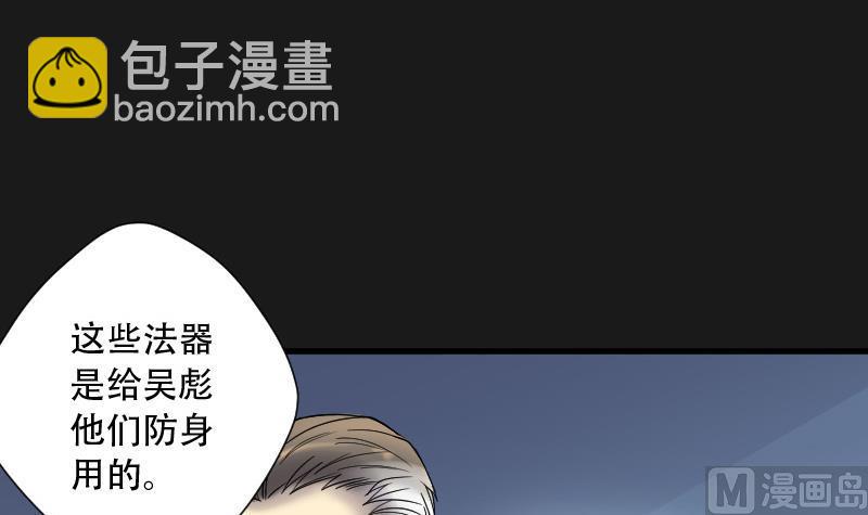 第82话 尸舔 2-第82话