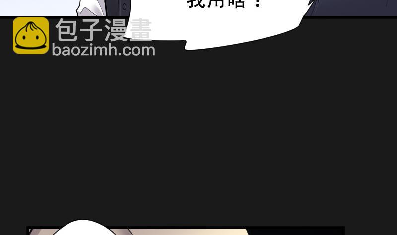 第82话 尸舔 2-第82话