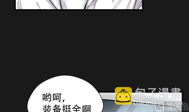 第82话 尸舔 2-第82话