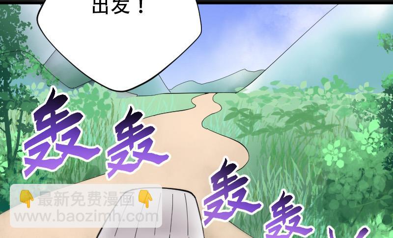 第82话 尸舔 2-第82话