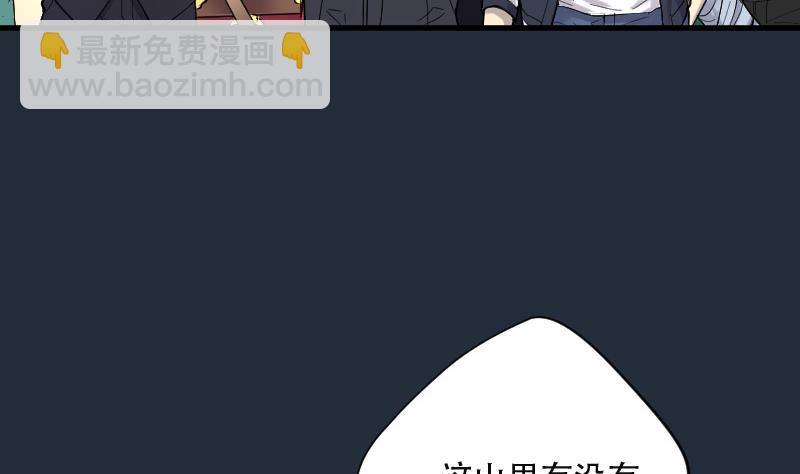 第84话 尸舔 4(1/2)-第84话