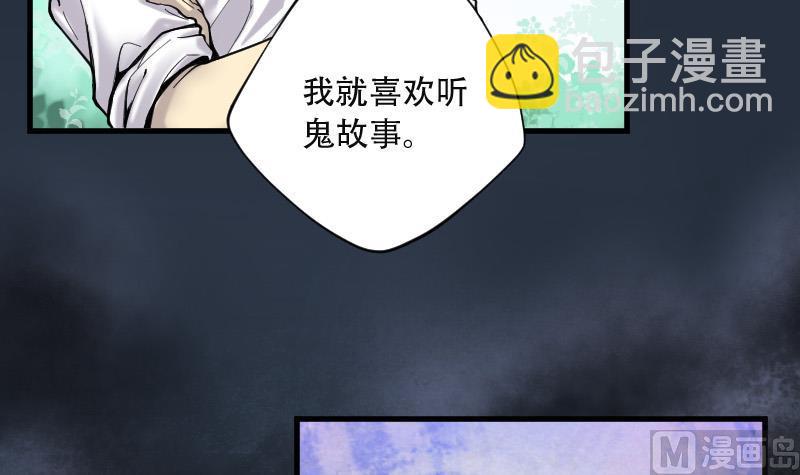 第84话 尸舔 4(1/2)-第84话