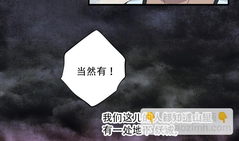 第84话 尸舔 4(1/2)-第84话