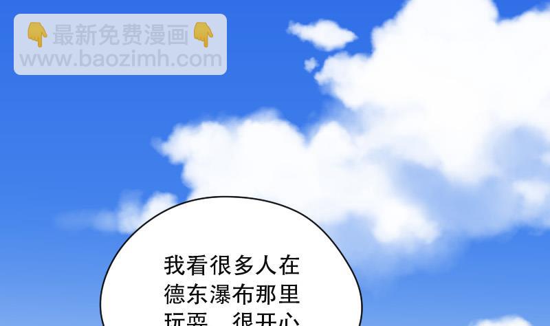 第84话 尸舔 4(1/2)-第84话