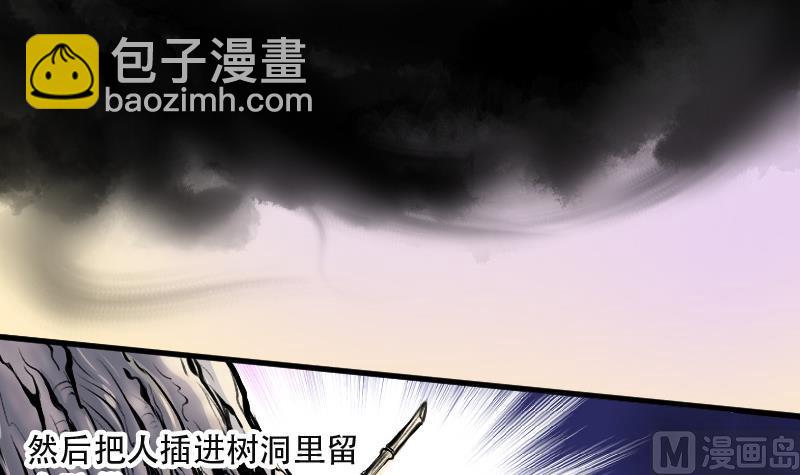 第84话 尸舔 4(1/2)-第84话