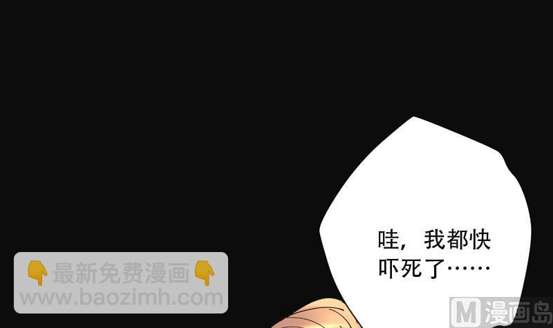 第84话 尸舔 4(1/2)-第84话