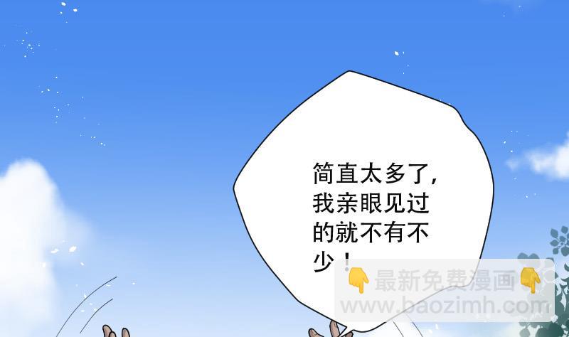 第84话 尸舔 4(1/2)-第84话