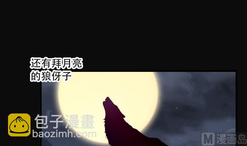 第84话 尸舔 4(1/2)-第84话