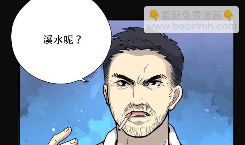 第84话 尸舔 4(1/2)-第84话