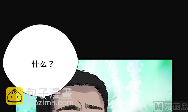第84话 尸舔 4(1/2)-第84话