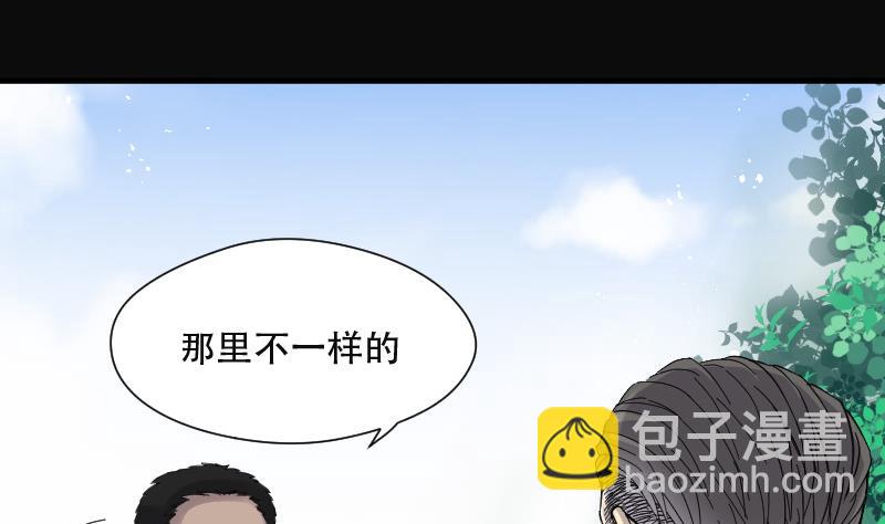 第84话 尸舔 4(1/2)-第84话