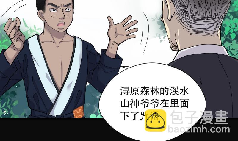 第84话 尸舔 4(1/2)-第84话